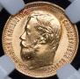5 roubles 1898 year