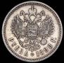1 рубль 1898 года