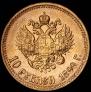 10 рублей 1899 года