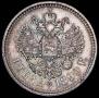 1 rouble 1899 year