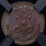 1/4 копейки 1899 года