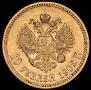 10 рублей 1902 года