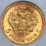5 roubles 1902 year