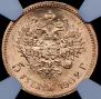 5 roubles 1902 year