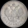 1 rouble 1902 year