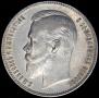 1 rouble 1902 year