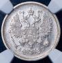 10 kopecks 1902 year
