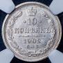 10 kopecks 1902 year