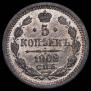 5 kopecks 1902 year