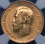 10 roubles 1903 year