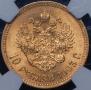 10 roubles 1903 year