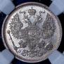20 копеек 1907 года