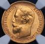 5 roubles 1909 year