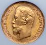 5 roubles 1909 year