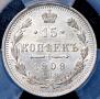15 kopecks 1909 year
