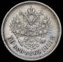 50 копеек 1910 года