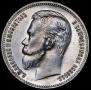 1 rouble 1911 year