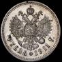 1 rouble 1911 year
