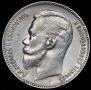 1 rouble 1911 year