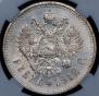 1 rouble 1912 year