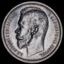 1 rouble 1912 year