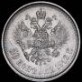 50 копеек 1912 года