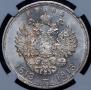 1 rouble 1913 year