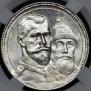 1 rouble 1913 year