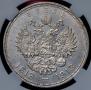 1 rouble 1913 year
