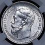 50 kopecks 1914 year