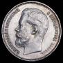 50 kopecks 1914 year