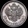 50 kopecks 1914 year