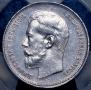 50 kopecks 1914 year