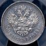 50 kopecks 1914 year
