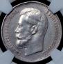 50 kopecks 1914 year