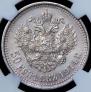 50 kopecks 1914 year