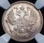 10 kopecks 1916 year