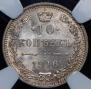 10 kopecks 1916 year