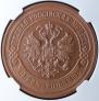 5 kopecks 1916 year