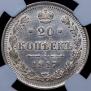 20 kopecks 1917 year