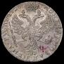 1 рубль 1726 года