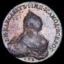1 рубль 1759 года