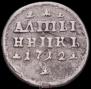 Altyn 1712 year