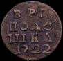 Polushka 1722 year