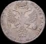 1 rouble 1726 year