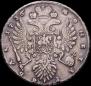 1 рубль 1736 года