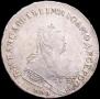 1 rouble 1743 year