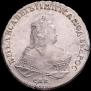 1 рубль 1752 года