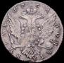 1 рубль 1765 года