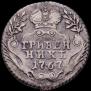 Grivennik 1767 year